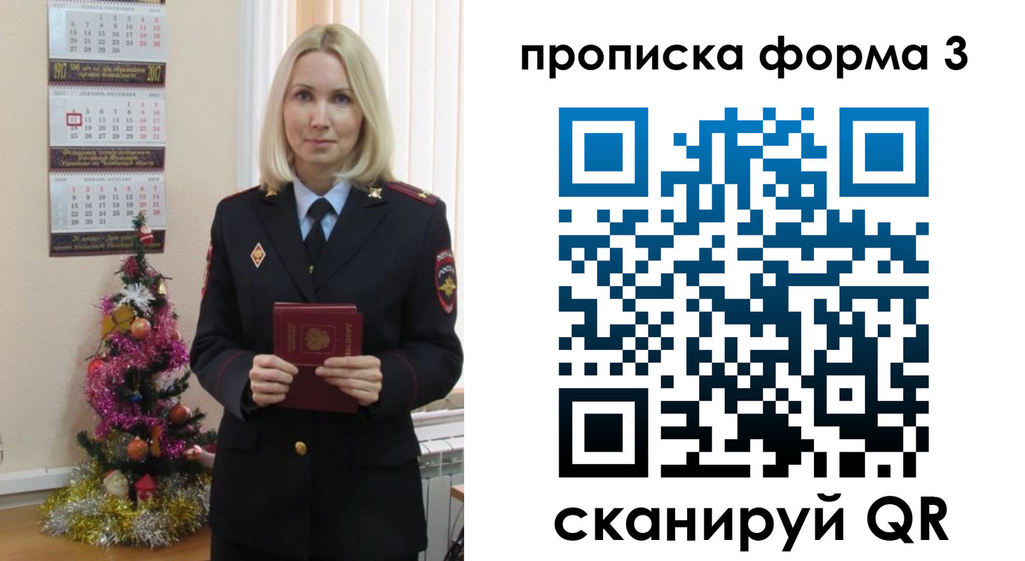прописка для военкомата в Павловске