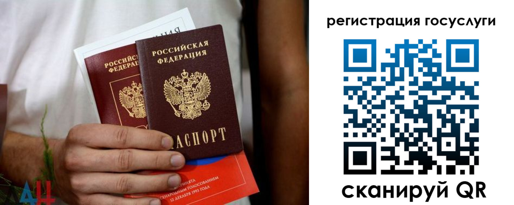 регистрация в Павловске