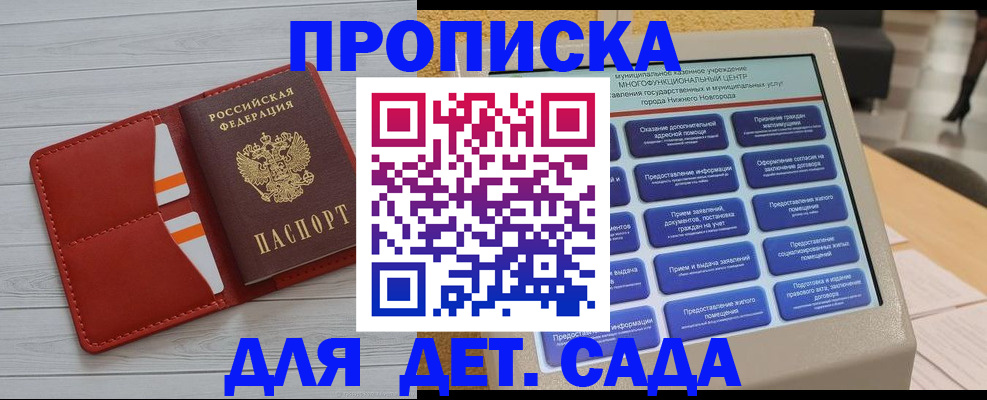 временная регистрация гарантия в Павловске