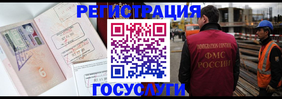 регистрация в Павловске