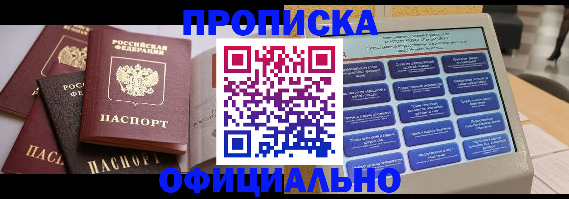 найти адрес прописки в Павловске